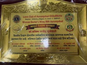 Achievements & Awards | Dr. Pravin Suryanwanshi